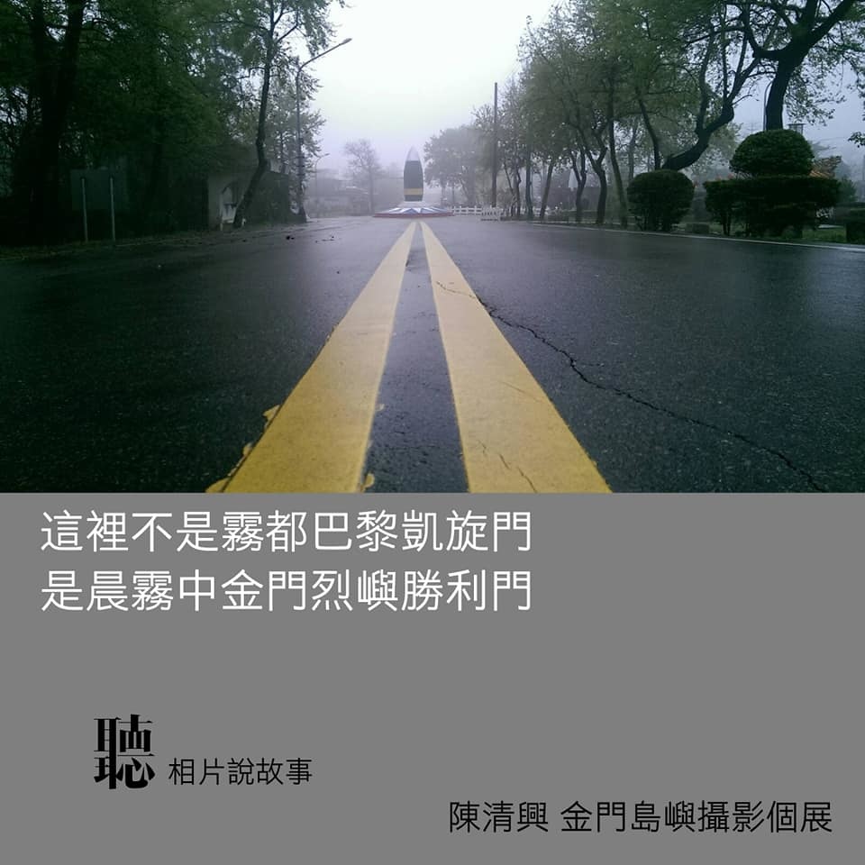 陳清興島嶼攝影展_19.jpg