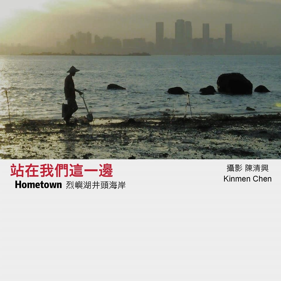陳清興島嶼攝影展_12.jpg