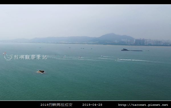 2019烈嶼。媽祖海上巡安_25.jpg
