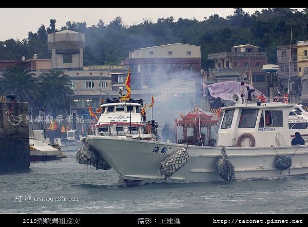 2019烈嶼。媽祖海上巡安_12.jpg