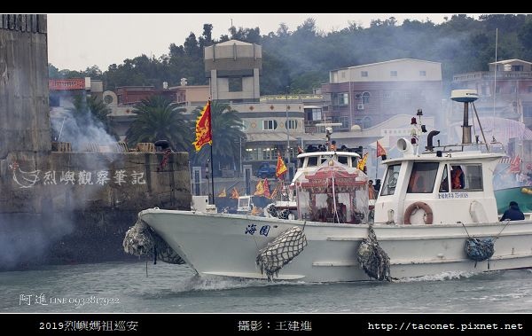 2019烈嶼。媽祖海上巡安_08.jpg