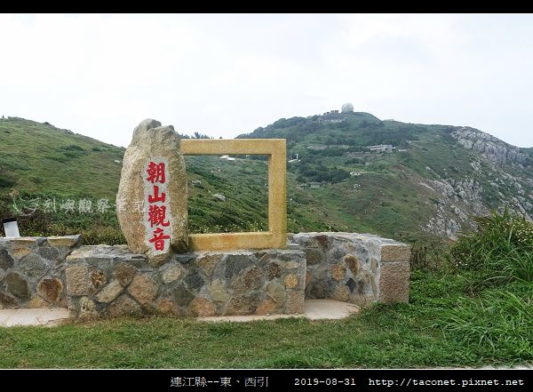 馬祖。東引_44.jpg