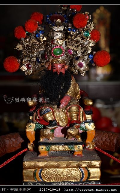 張府二王爺.jpg