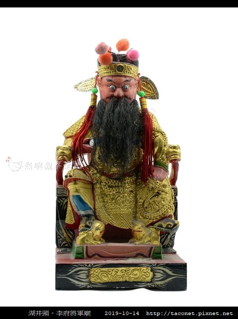 李府將軍.jpg