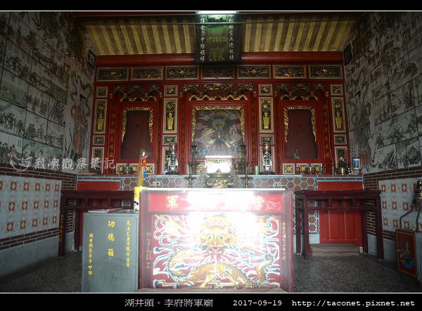 湖井頭-李府將軍廟_2.jpg