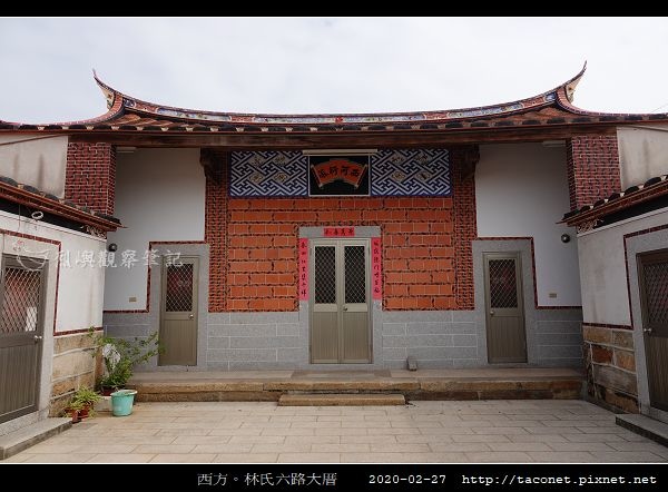 西方林氏六路大厝_17.jpg