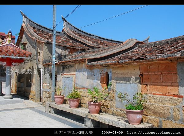 西方林氏六路大厝_14.jpg