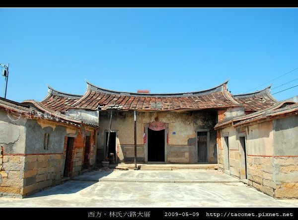 西方林氏六路大厝_09.jpg
