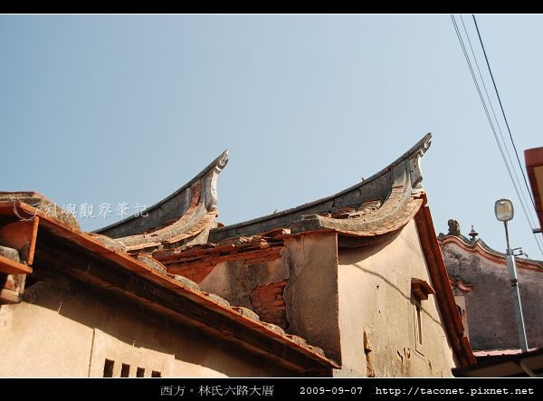 西方林氏六路大厝_08.jpg