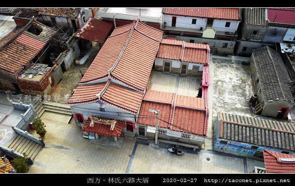 西方林氏六路大厝_06.jpg