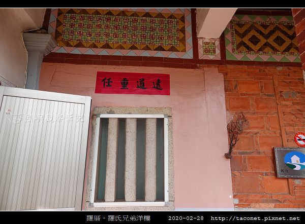 羅氏兄弟洋樓_21.jpg