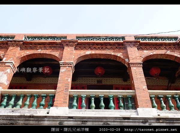 羅氏兄弟洋樓_24.jpg