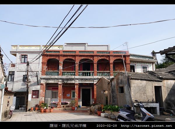 羅氏兄弟洋樓_17.jpg