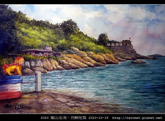 2020 驅山走海。烈嶼地質_46.jpg