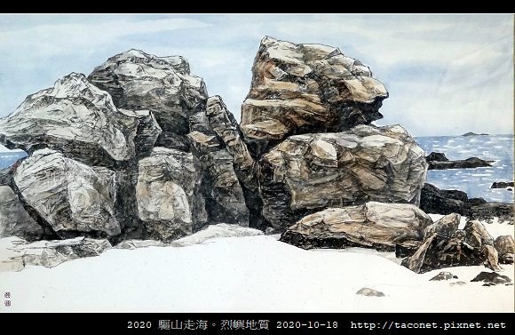 2020 驅山走海。烈嶼地質_19.jpg
