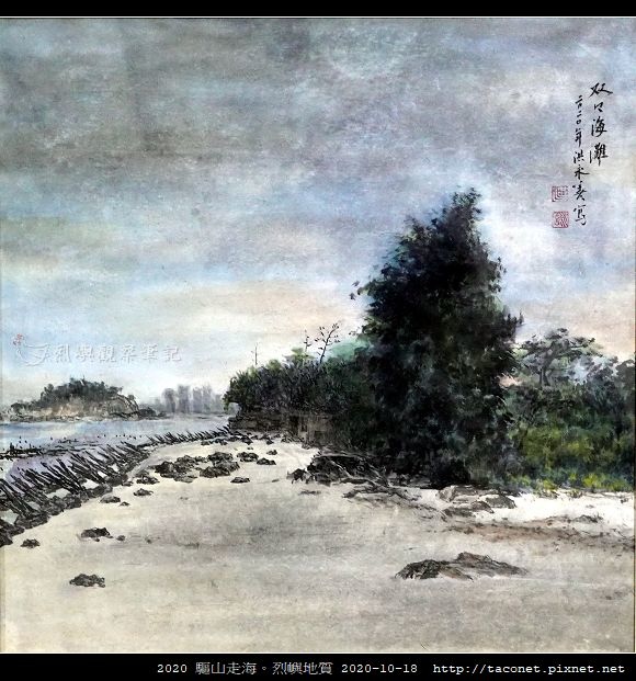 2020 驅山走海。烈嶼地質_17.jpg