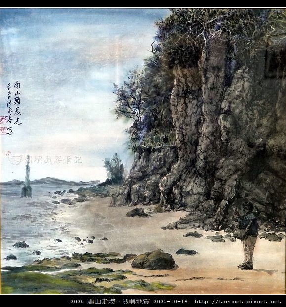 2020 驅山走海。烈嶼地質_15.jpg