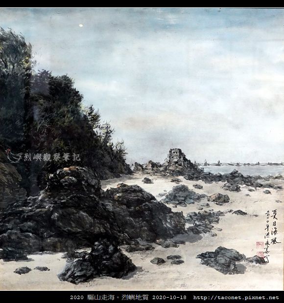 2020 驅山走海。烈嶼地質_14.jpg