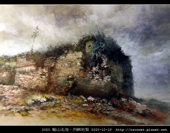 2020 驅山走海。烈嶼地質_42.jpg