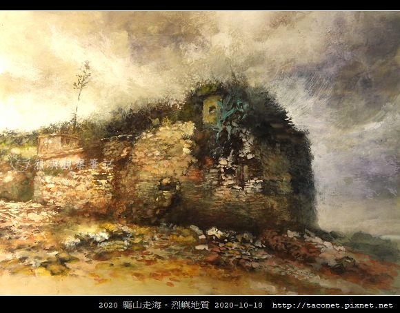 2020 驅山走海。烈嶼地質_43.jpg