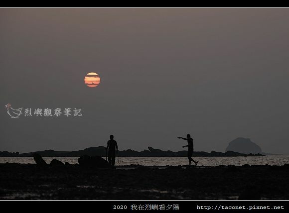 2020我在烈嶼看夕陽_81.jpg