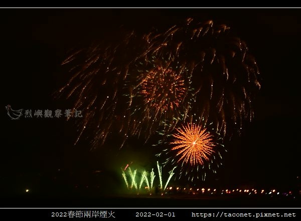 2022春節兩岸煙火_09.jpg