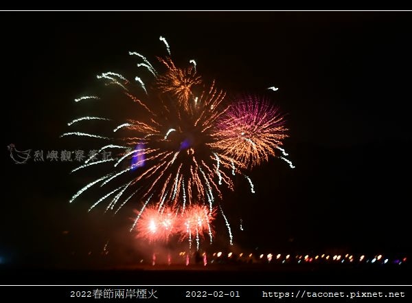 2022春節兩岸煙火_10.jpg