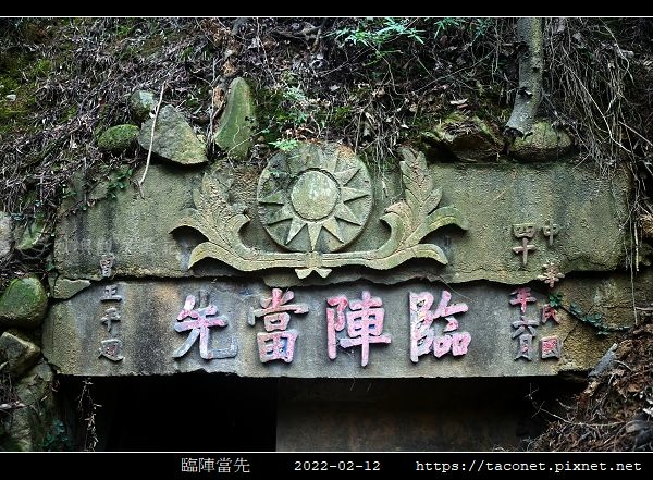 臨陣當先_3.jpg