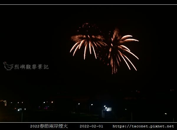 2022春節兩岸煙火_13.jpg
