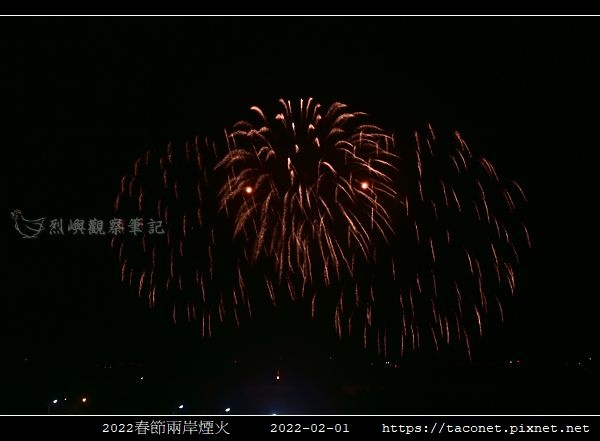 2022春節兩岸煙火_25.jpg