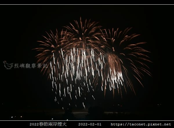 2022春節兩岸煙火_24.jpg