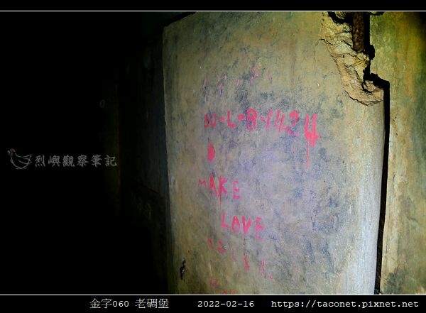 金字060 老碉堡_04.jpg