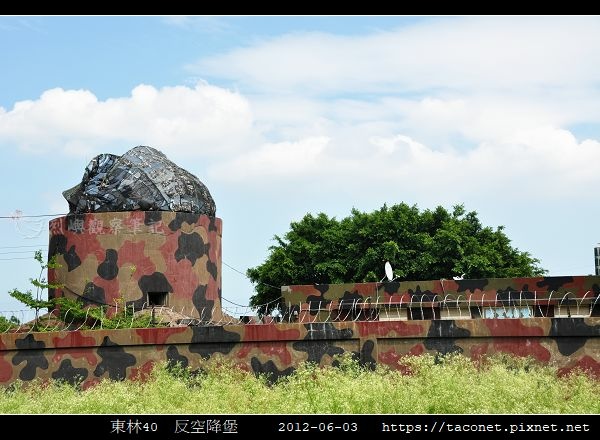 東林40 反空降堡_1.jpg