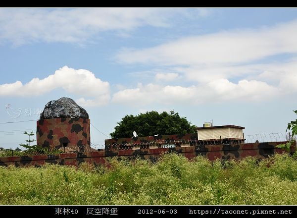 東林40 反空降堡_2.jpg