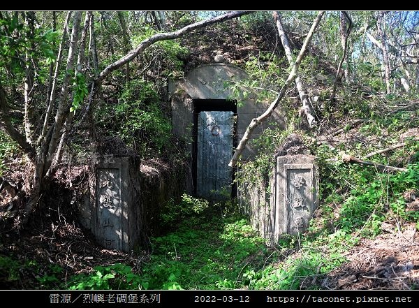 雷源-烈嶼老碉堡_02.jpg
