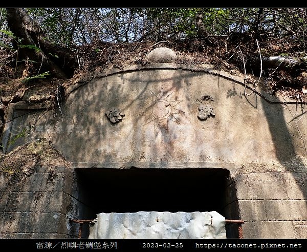 雷源-烈嶼老碉堡_06.jpg