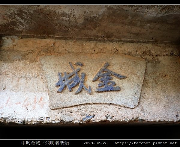 中興金城_13.jpg