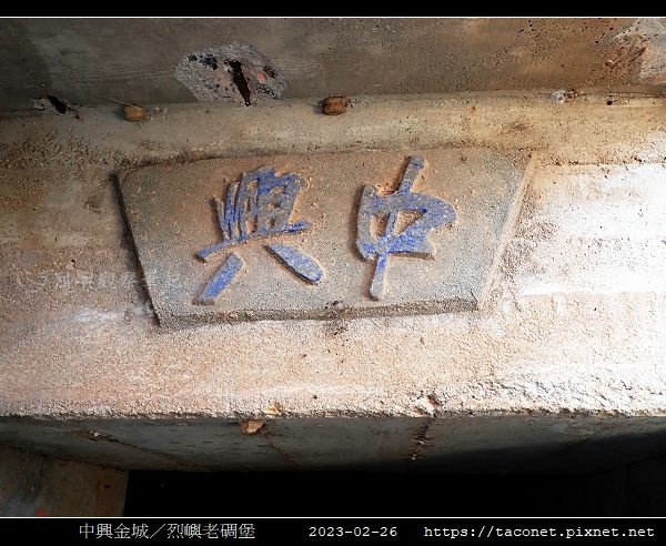 中興金城_04.jpg