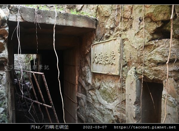 丙42-烈嶼老碉堡_03.jpg
