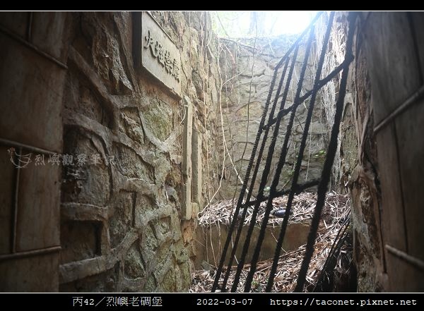 丙42-烈嶼老碉堡_13.jpg