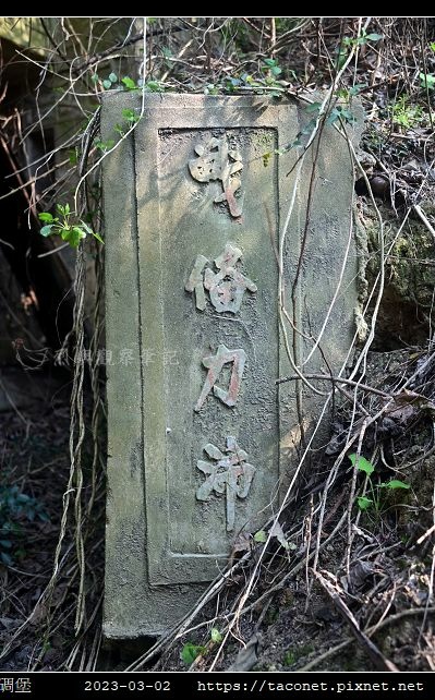 丙49-烈嶼老碉堡_04.jpg