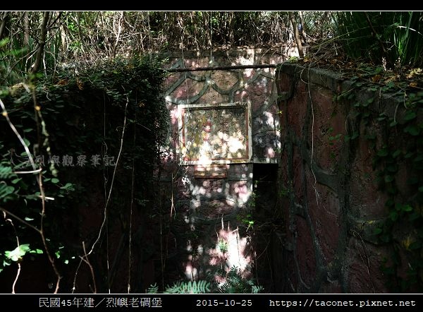 民國45年建老碉堡_08.jpg