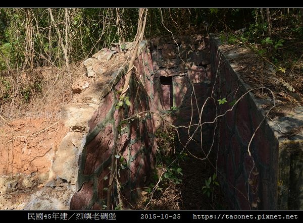民國45年建老碉堡_05.jpg