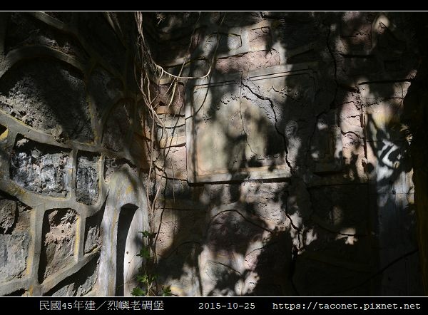 民國45年建老碉堡_10.jpg