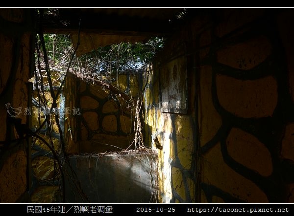 民國45年建老碉堡_03.jpg