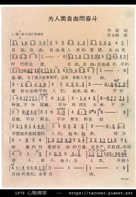 1978 心戰傳單_01.jpg