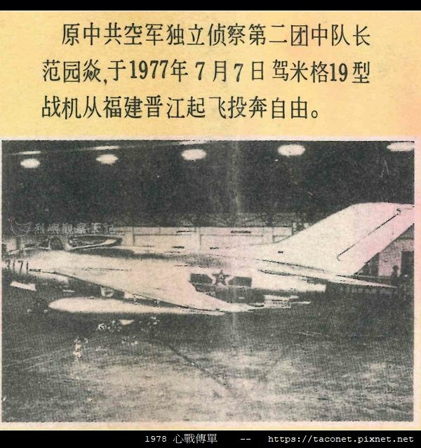 1978 心戰傳單_10.jpg