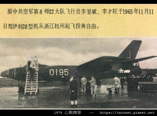 1978 心戰傳單_09.jpg