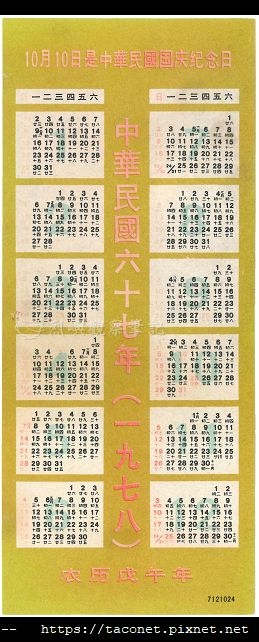 1978 心戰傳單_04.jpg