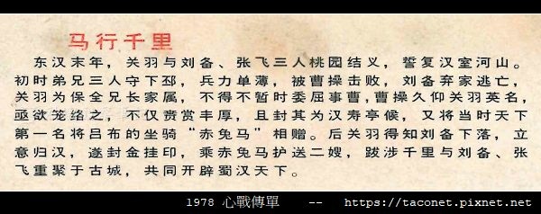 1978 心戰傳單_03.jpg
